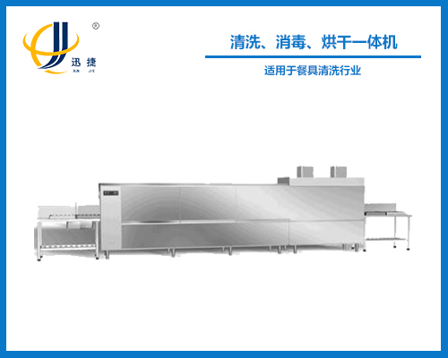 清洗、消毒、烘干一體機(jī)